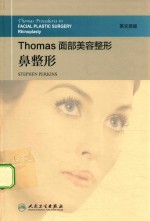 Thomas面部美容整形  鼻整形