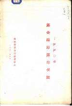 1990年城市建设统计年报