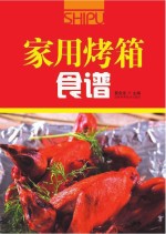 家用烤箱食谱