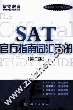 SAT官方指南词汇手册