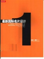 最新国际名片设计 1