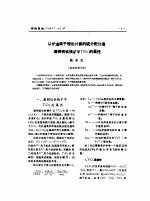 从炉渣离子理论计算的硫分配比看攀钢钒钛铁矿中TiO2的属性