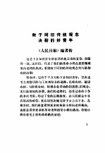 学习材料 1974专辑