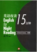 英语夜读15分钟  科林