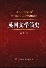 英国文学简史