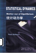 统计动力学 Statistical Dynamics