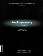 Java Programming 英文版