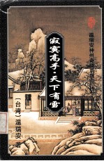 寂寞高手.天下有雪