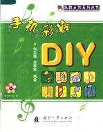 手机彩铃DIY