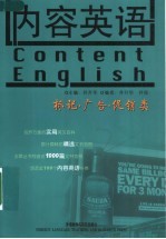 内容英语 标记·广告·促销类