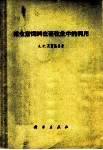 维生素饲料在畜牧业中的利用