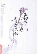 君心不悔，青春作证 （中）