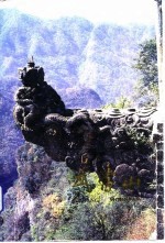 武当山 画册