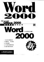 Word 2000