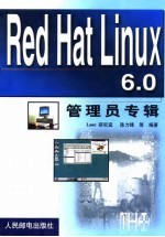 Red Hat Linux 6.0管理员专辑