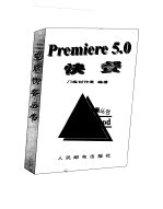 Premiere 5.0 快餐