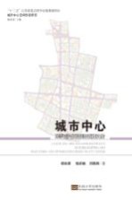 城市中心3D噪声地图与空间形态耦合机理及优化设计