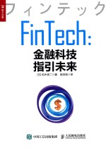 FinTech