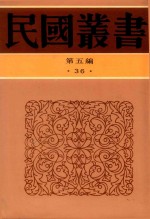 中国关税史料