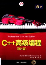 C++高级编程