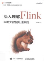 深入理解Flink