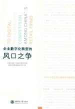 企业数字化转型的风口之争  2019年度连锁品牌趋势观察报告