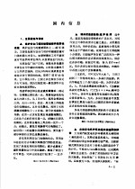 电力科技信息选编 金属部分