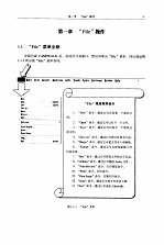 Cake Walk 6.0 命令与实例