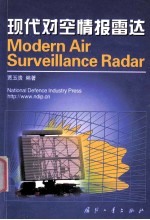 现代对空情报雷达=modern air surveillance radar