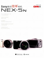 Sony数码微单相机NEX-5N