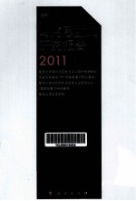 国外马克思主义研究报告  2011