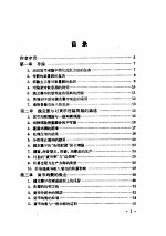 货币均衡论 瑞典 米尔达尔