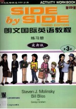 朗文国际英语教程 最新版 练习册 第3册 附CD版