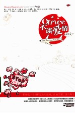 OFFICE不谈爱情