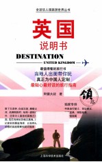 英国说明书