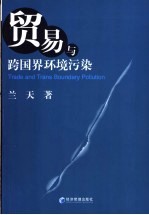 中国珍珠产业振兴研究