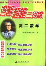 高二数学