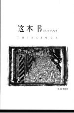 这本书 Book 01