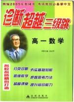 高一数学