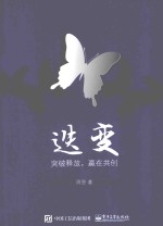 迭变 突破释放，赢在共创