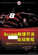 Scrum敏捷开发高级教程 使用Team Foundation Server 2010