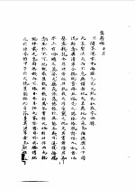 北京大学图书馆馆藏稿本丛书  3