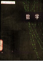 数学 文史类 下