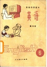 英语 第6册