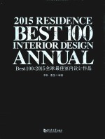 Best 100 2015全球最佳室内设计作品