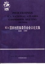 ICA国家地图集委员会会议论文集 中英文版