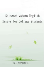 Selected Modern English Essays for College Students 英文版