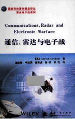 通信、雷达与电子战 =COMMUNICATIONS