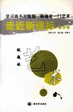 走近新课标 数学卷