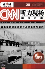 CNN听力现场精选合集 下